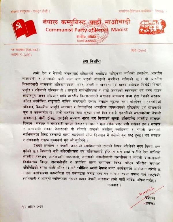 Press Release Biplab-maoist