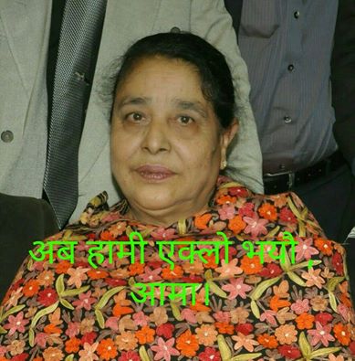 Girija Shrestha
