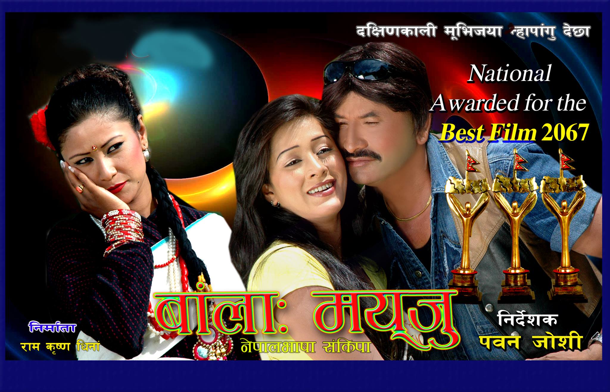 Bala Mayaju Awarded 1