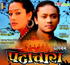 patachara film'
