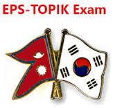 Korea EPS exam 2