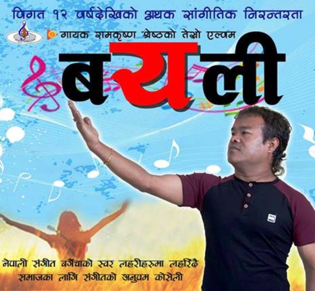 Ram Kri Shrestha' s Bayali 1