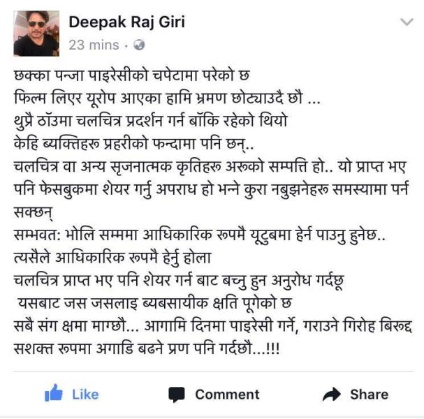 Deepak Raj Giri's facebook status