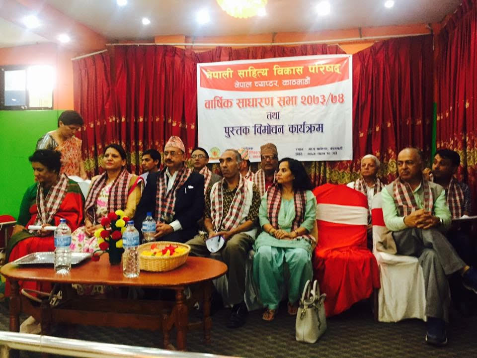 Nepali Sahitya Parishad UK Nepal Chapter 1