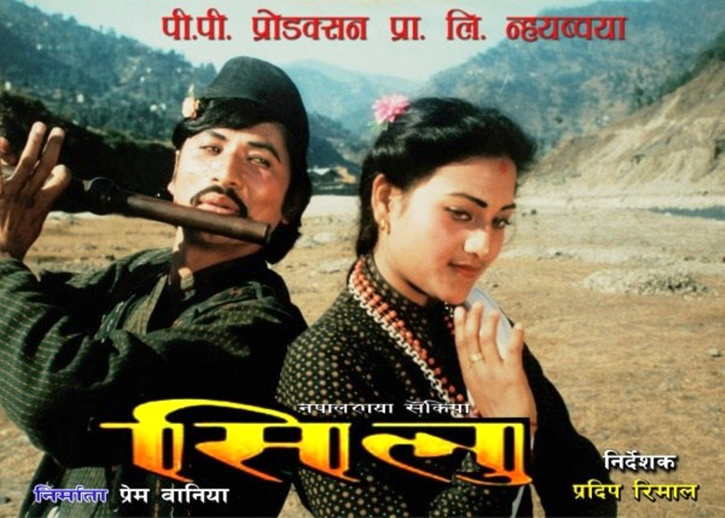 First Nepal Bhasha Film Shilu