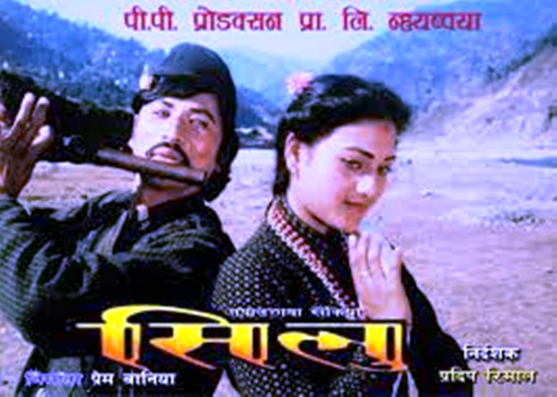 First Nepal Bhasha Film SILU